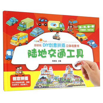 交通工具