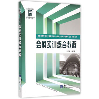 綜合教程