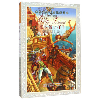 世界文學(xué)名著