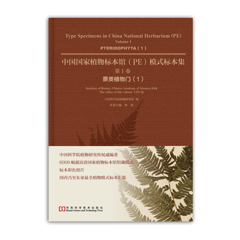 標(biāo)本植物