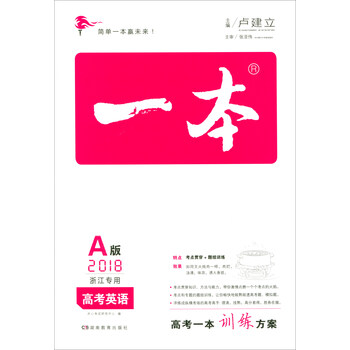 一本