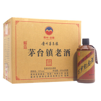 茅臺100年紀念酒