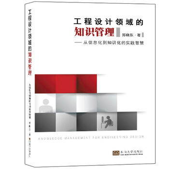 信息化