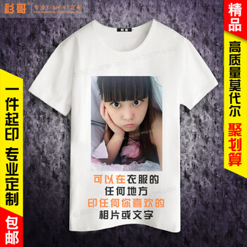 丹杰仕（DAN JIE SHI） 短袖 男士T恤 白色單面印制 S，XL，L，XXL，M，XXXL