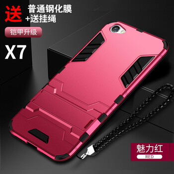 步步高x7手機(jī)套