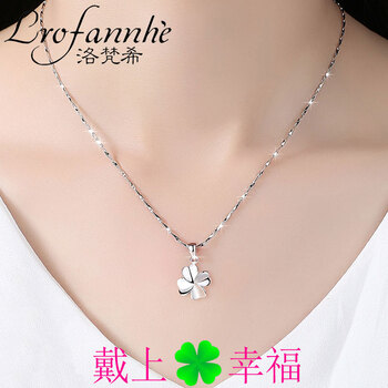 lrofannhe,排名,lrofannhe,排行榜,洛梵希,吊墜,吊墜,洛梵希,推薦