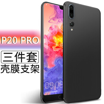 兵宏 華為p20 華為p20 pro 手機(jī)殼/保護(hù)套