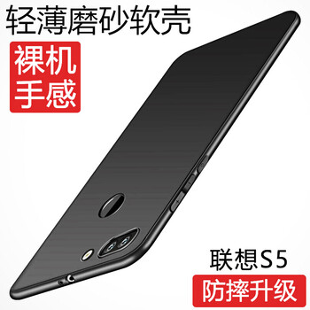 奧多金（ATOOKING） 聯(lián)想S5 手機(jī)殼/保護(hù)套