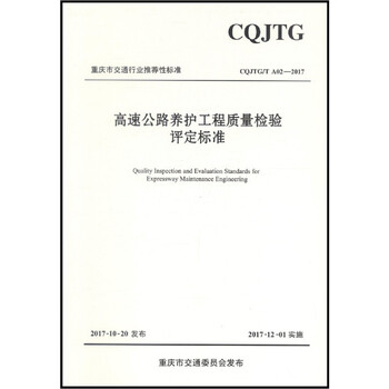 公路工程