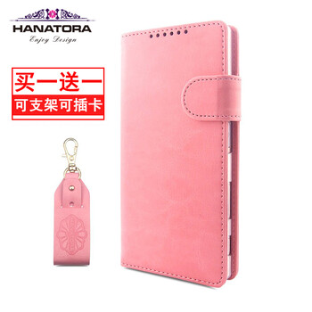 sony xperia z 套