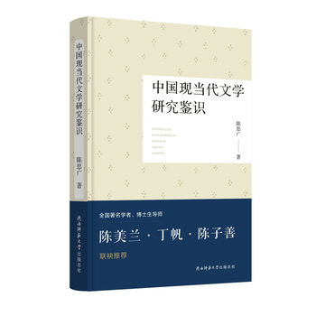中國現當代文學(xué)
