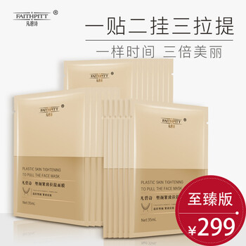 凡碧詩面膜