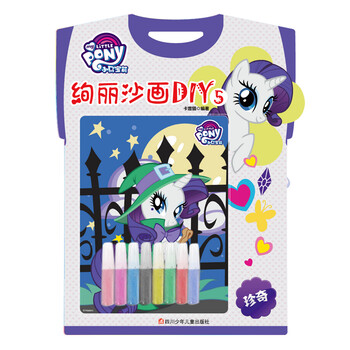 沙畫diy