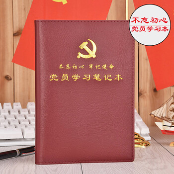 黨大事記