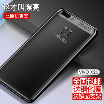九吉（9G） vivo x20 手機(jī)殼/保護(hù)套