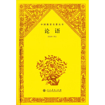 中國(guó)教育名著叢書(shū)