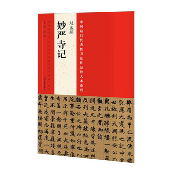 書法作品