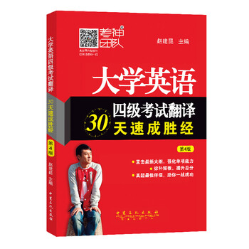 大學(xué)四級