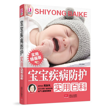 寶寶百科
