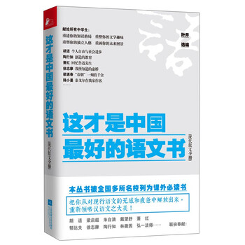 語文書