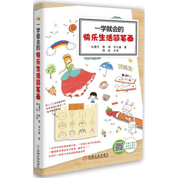 一學就會