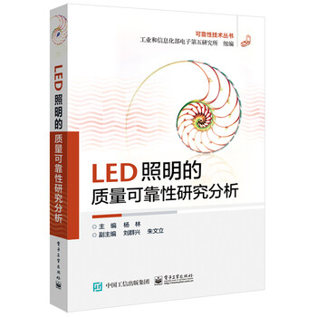 可靠性分析