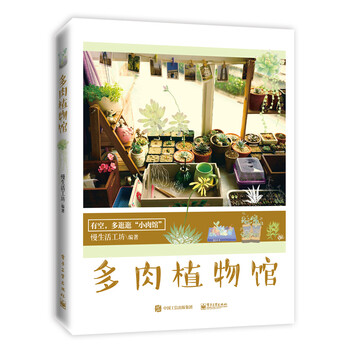 多肉植物