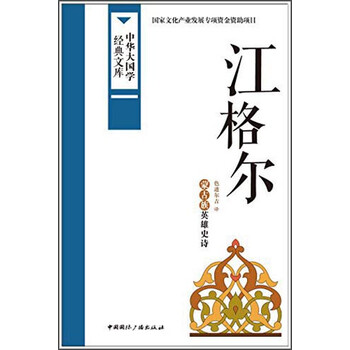 中華國學(xué)文庫