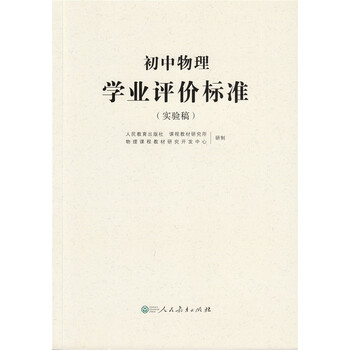 初中物理實(shí)驗(yàn)