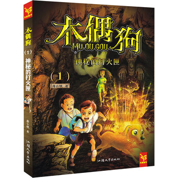 天星