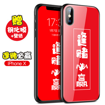 鉆爵（ZUANJUE） iphonex 手機(jī)殼/保護(hù)套