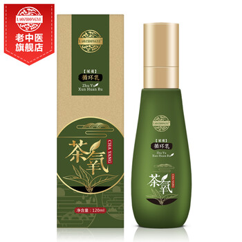 老中醫(yī)（LAOZHONGYI）乳液/面霜保濕，補水