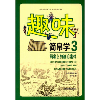 簡(jiǎn)帛
