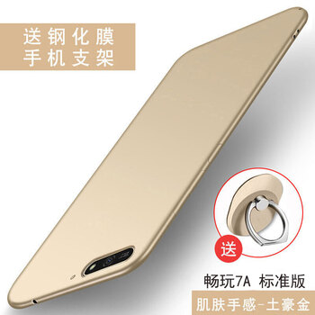 榮耀暢玩版手機套
