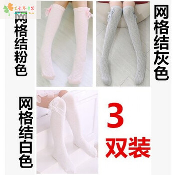 可愛兒童襪