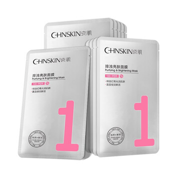 瓷肌面膜套裝20片