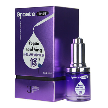 仁信堂 面部精華 保濕，補水