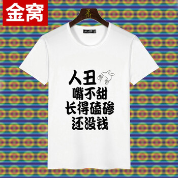 罕都（HANDU） 短袖 男士T恤 還沒錢 XL，L，M