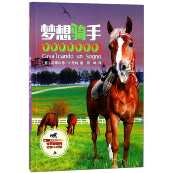 夢想世界