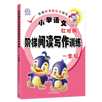 小學(xué)一年級