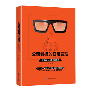 公司管理