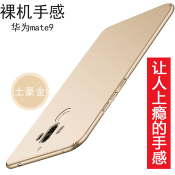 華為mate9吧
