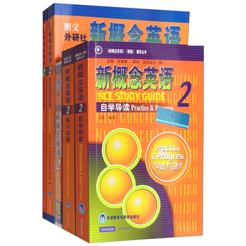 新概念2