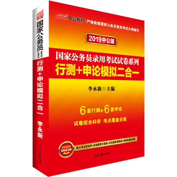 中公2019
