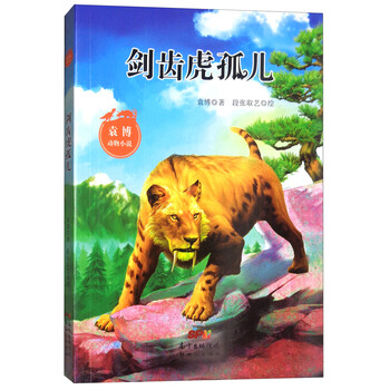 動物小說