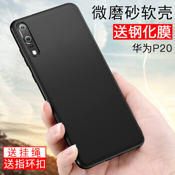 哈樂米 華為p20/p20 pro 手機殼/保護套