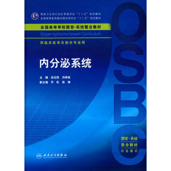 本科教材