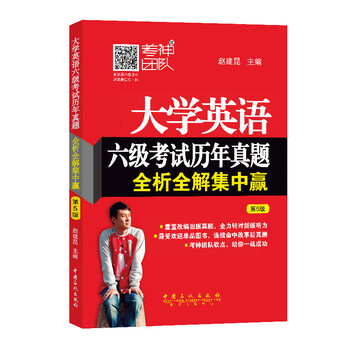 大學(xué)六級