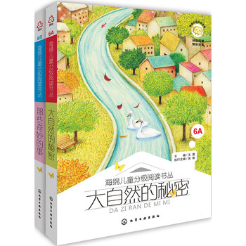 海綿兒童