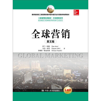 全球